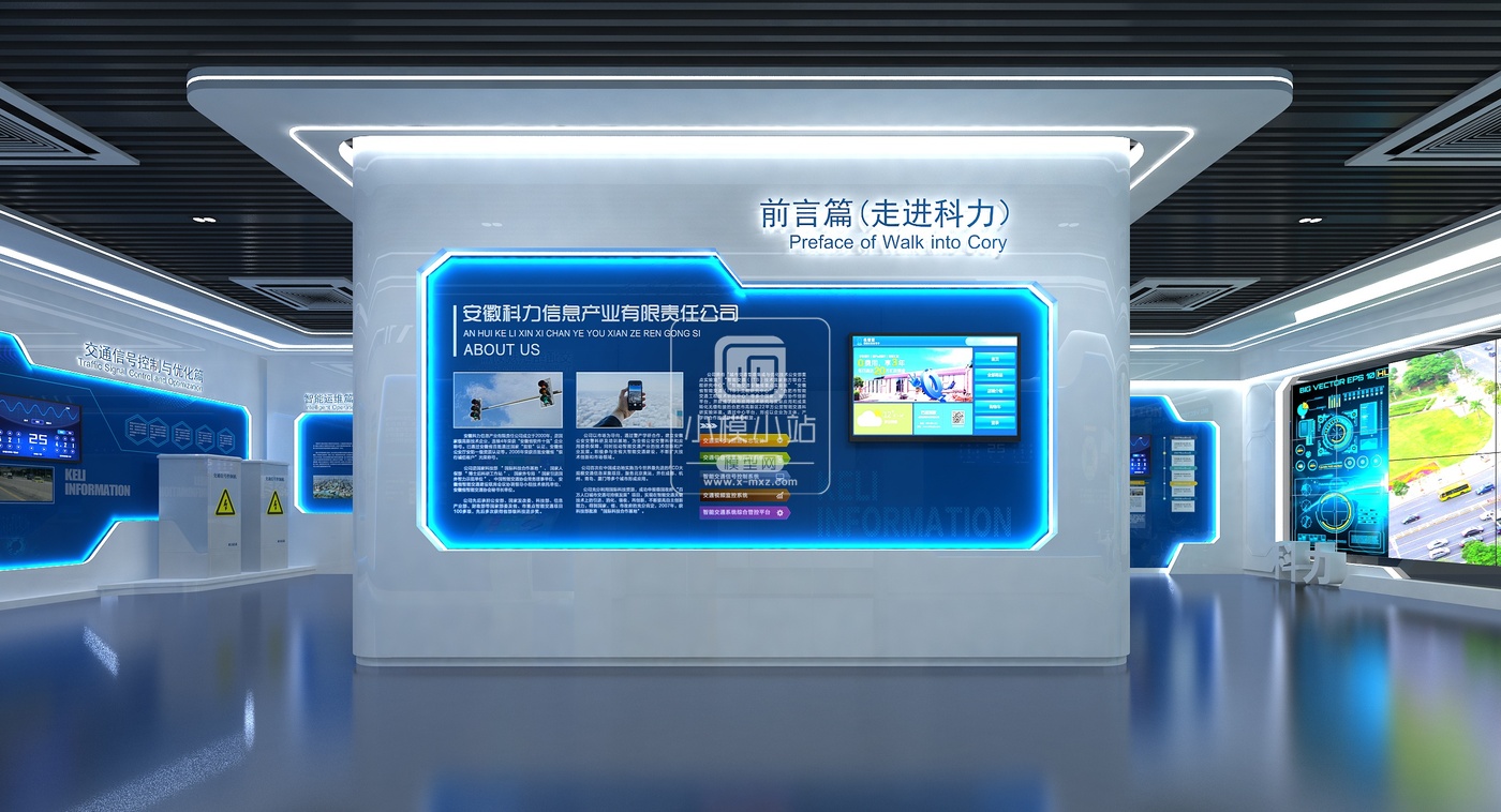 现代企业展厅Camera001
