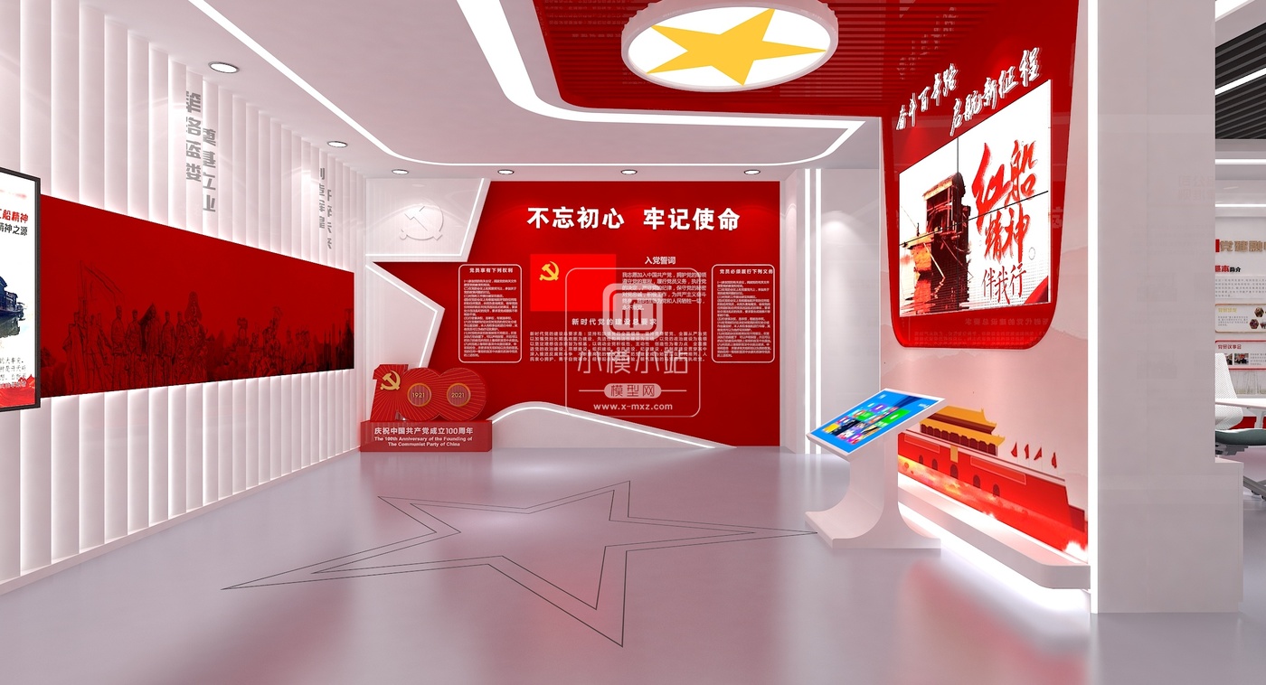 现代党群展厅_View01