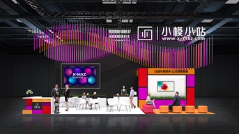 展台模型