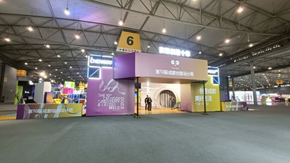 展会照片