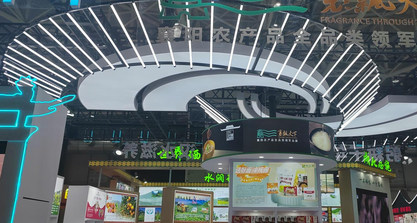 展会照片