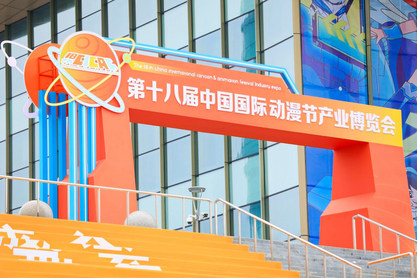 展会照片