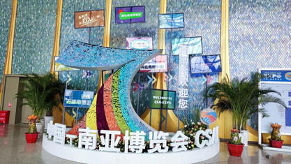 展会照片