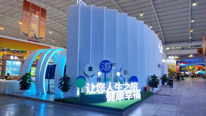 展会照片