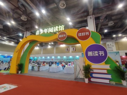 展会照片