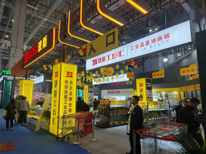 展会照片