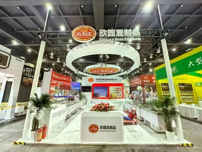 展会照片