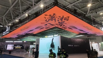 展会照片