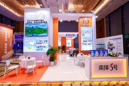 展会照片