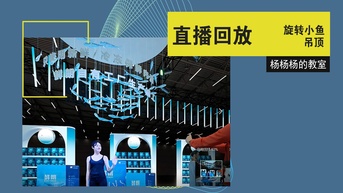 名师课堂