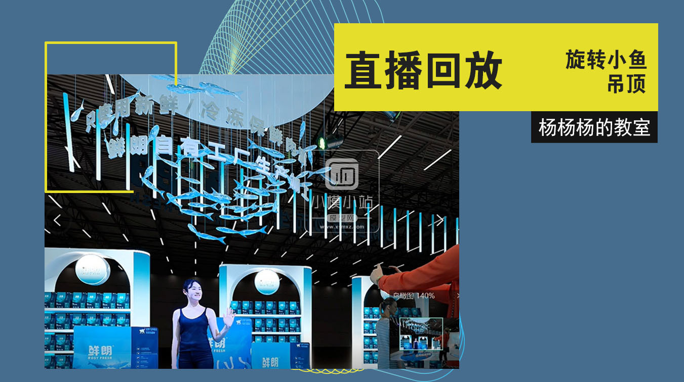 旋转小鱼.jpg