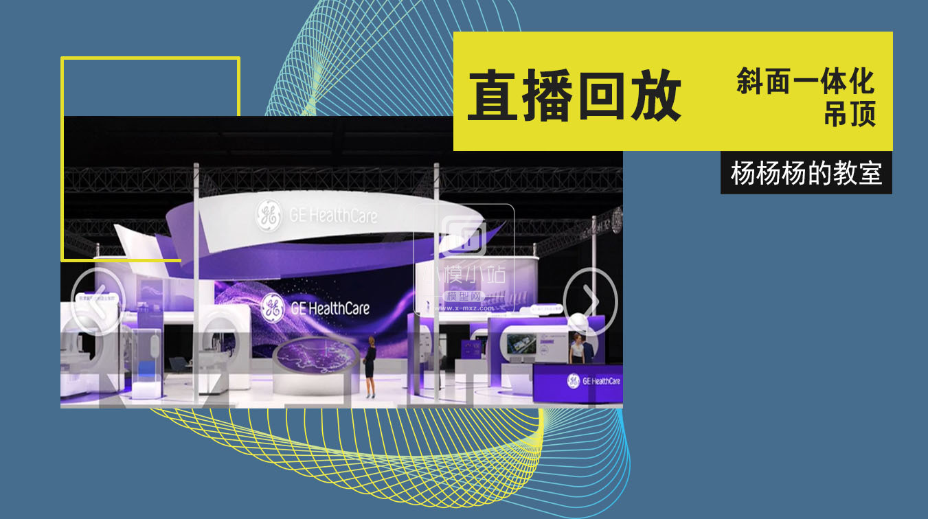 斜面一体化吊顶.jpg