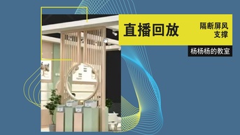 名师课堂