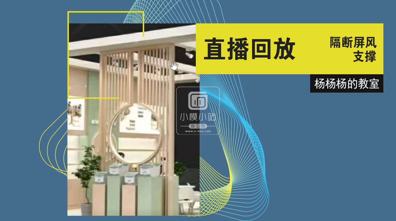 隔断屏风.jpg