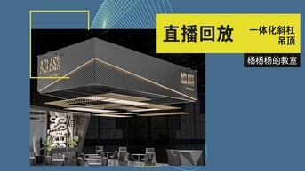 名师课堂