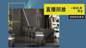 名师课堂