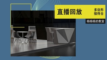 名师课堂