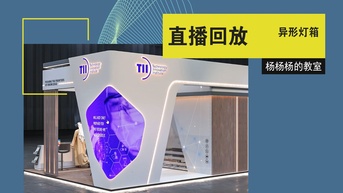 名师课堂