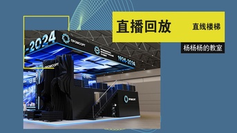 名师课堂