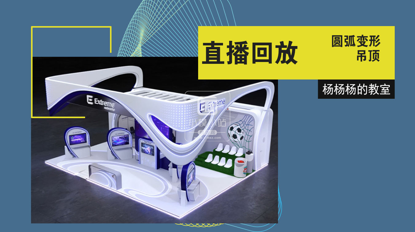 圆弧变形吊顶.jpg