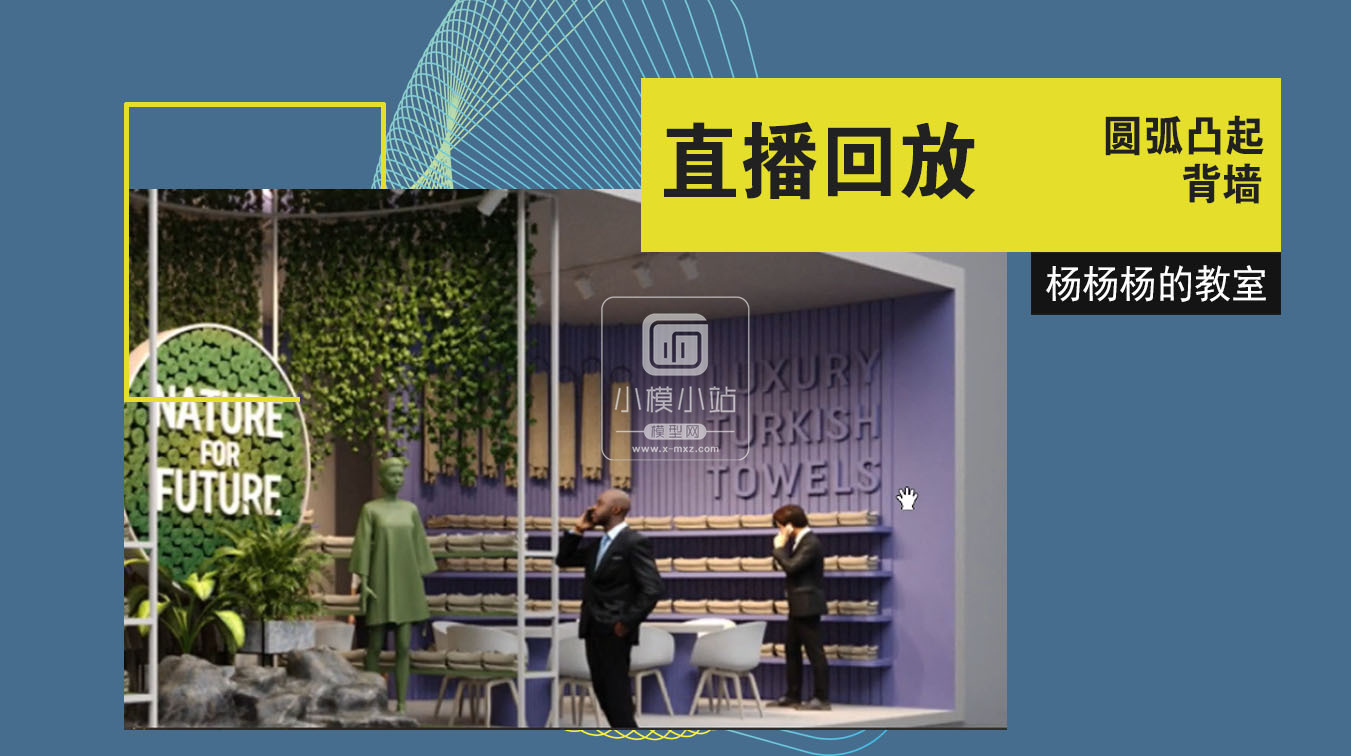 圆弧凸起背墙.jpg