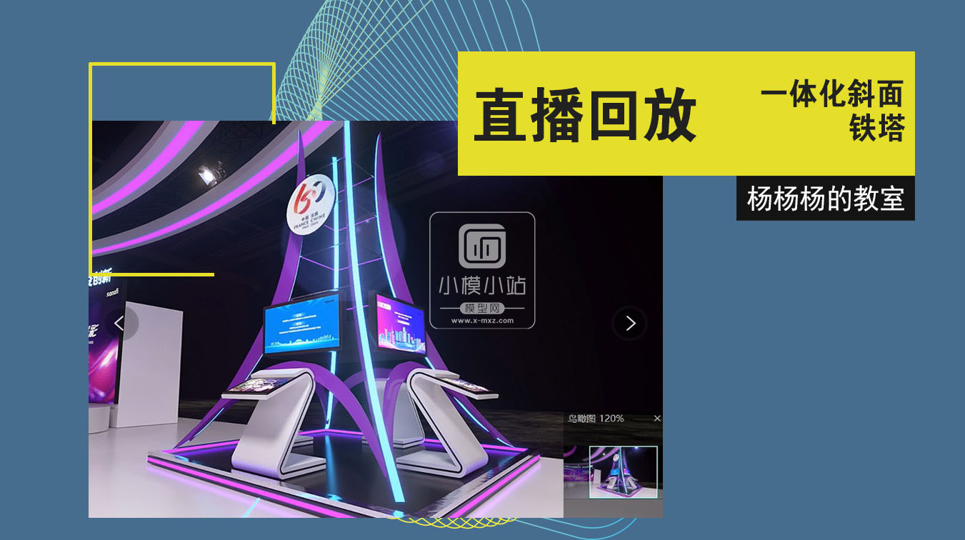 一体化斜面铁塔.jpg